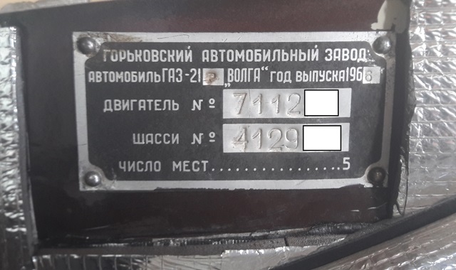 Газ-21 тюнинг ходовой части + замена двигателя на Тойота 2UZ-FE Информационная табличка