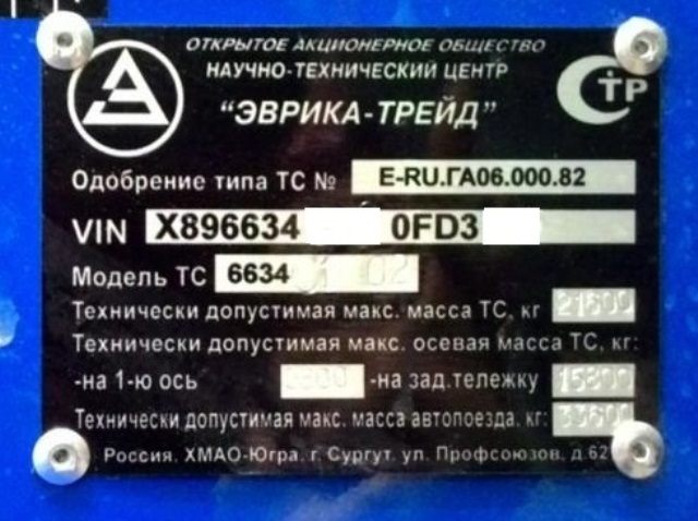 ТС-6634С1-02 монтаж блока Манифольда "БМ-40К" - Информационная табличка