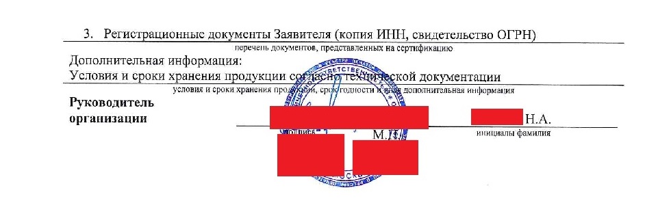 Заявка в орган по сертификации "У-АВТО"