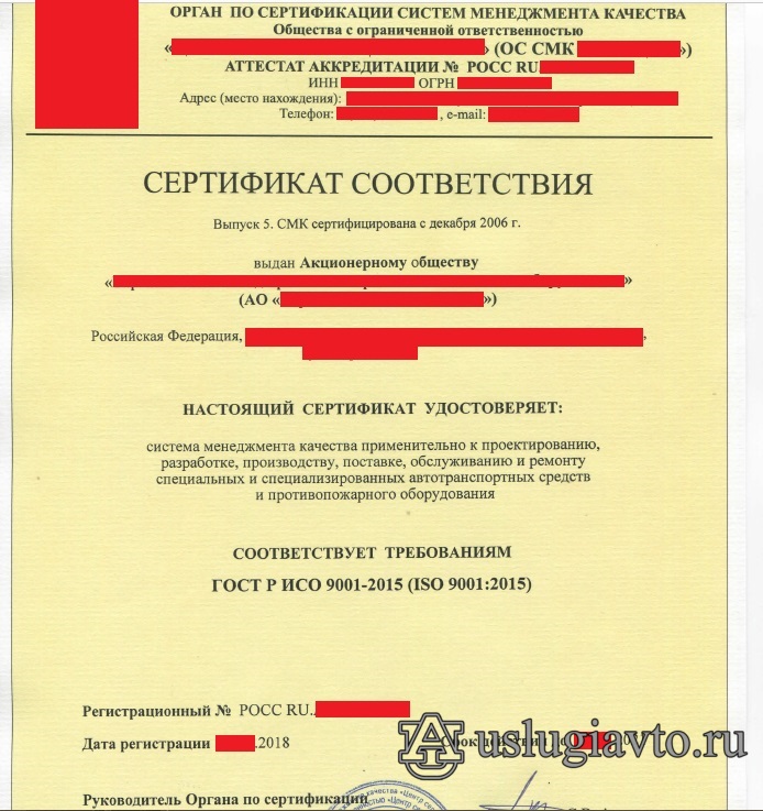 9. Сертификат СМК производства